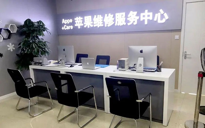 昭通中山苹果手机授权维修点地址电话信息
